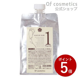 【ポイント5倍★8/15限定】オブコスメティックス ソープオブヘア(シャンプー)・1-Ma エコサイズ(1000ml) リフィル 詰め替え マグノリア(木蓮)の香り ノンシリコンシャンプー