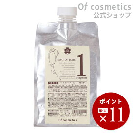 【ポイント10倍！9日23:59迄】 オブコスメティックス ソープオブヘア・1-Maエコサイズ1000ml ノンシリコンシャンプー リフィル 詰め替え マグノリア(木蓮)の香り 美容室専売 サロン専売 美容師