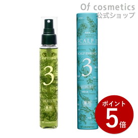 【ポイント5倍★8/15限定】オブコスメティックス 薬用スキャルプエッセンス・3 スタンダード(100ml) シトラスの香り