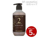 【ポイント5倍★7/15限定】オブコスメティックス トリートメント オブヘア 2-RO シットリ ビッグボトル(515g) ローズの香り