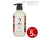 【ポイント5倍★7/15限定】オブコスメティックス 薬用トリートメント オブヘア 2-RO スキャルプ ビッグボトル(515g) ローズブーケの香り