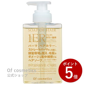 【ポイント5倍★8/15限定】オブコスメティックス ソープオブヘア(シャンプー)・1-ER(265ml) ノンシリコンシャンプー
