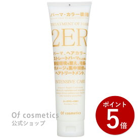 【ポイント5倍★6/15限定】オブコスメティックス トリートメント オブヘア・2-ER (210g)