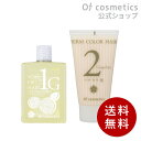 【ポイント2倍】オブコスメティックス ソープオブヘア(シャンプー) 1-G(60ml) /トリートメントオブヘア 2-G(50g) お試しミニボトル グレープフルーツの香り シャンプー&トリートメントセット
