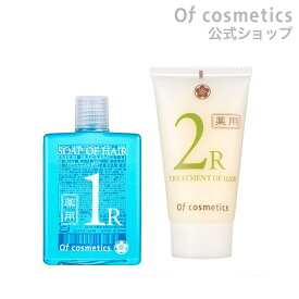 【ポイント2倍！】オブコスメティックス 薬用ソープオブヘア・1-R 60ml トリートメントオブヘア・2-R 50g シャンプー・トリートメントセット 美容室専売 サロン専売 美容師 おすすめのヘアケア