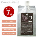 【ポイント7倍★16日1:59迄】オブコスメティックス トリートメント オブヘア 2-RO シットリ エコサイズ(1000g) ローズの香り