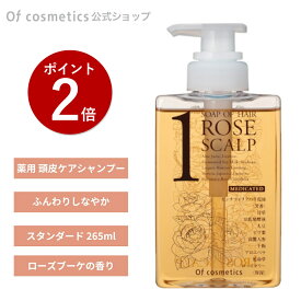 【ポイント2倍】オブコスメティックス 薬用 ソープオブヘア (シャンプー) 1-RO スキャルプ スタンダード(265ml) ローズブーケの香り ノンシリコンシャンプー