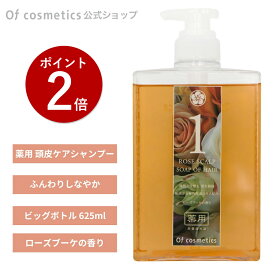 【ポイント2倍】オブコスメティックス 薬用 ソープオブヘア (シャンプー) 1-RO スキャルプ ビッグボトル (625ml) ローズブーケの香り ノンシリコンシャンプー