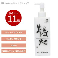 【ポイント11倍★9/5限定】オブコスメティックス モイスチャークレンジングミルク F0 (200ml) 洗顔 メイ…