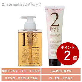 【ポイント2倍】オブコスメティックス 薬用 ソープオブヘア(シャンプー)・1-ROスキャルプ(265ml) / トリートメントオブヘア・2-ROスキャルプ(210g) シャンプー&トリートメントセット ノンシリコンシャンプー