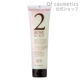 【ポイント2倍】オブコスメティックス 薬用トリートメント オブヘア 2-RO スキャルプ スタンダード(210g) ローズブーケの香り