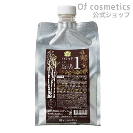 【ポイント2倍】オブコスメティックス ソープオブヘア(シャンプー)・1 エコサイズ(1000ml)リフィル 詰め替え 白樺(バーチ)の香り ノンシリコンシャンプー