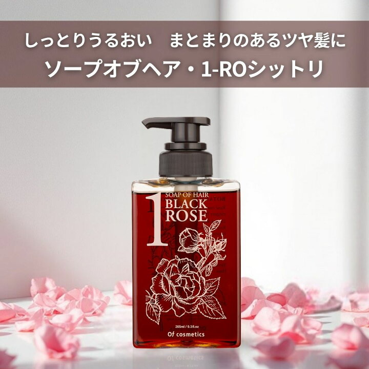 楽天市場】【ポイント2倍】オブコスメティックス ソープオブヘア 