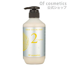 【ポイント2倍】オブコスメティックス トリートメント オブヘア 2-G ビッグボトル(515g) グレープフルーツの香り