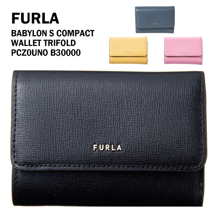 楽天市場】フルラ 三つ折り財布 PCZ0UNO B30000 FURLA : インポート 