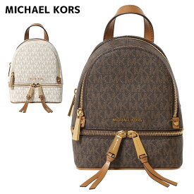 マイケルコース バックパック 30S7GEZB1V レディース MICHAEL KORS