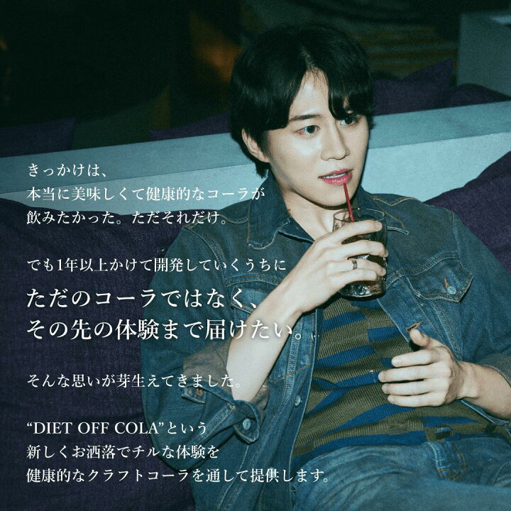 楽天市場】ダイエット クラフトコーラ DIET OFF COLA (ダイエット  