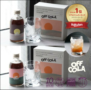 �y�����O���X�t�z��l�̃N���t�g�R�[�� OFF COLA �i�I�t�R�[���j am2:00 pm6:00 �V�R�X�p�C�X �m���J�t�F�C�� �������� 300mL �R�[���V���b�v ����TOP�p�e�B�V�G�ďC �M�t�g �����N�[�[�V�����h����