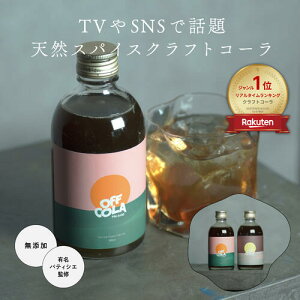 NtgR[ OFF COLA iItR[j am2:00 pm6:00 VRXpCX mJtFC  300mL R[Vbv TOPpeBVGďC Mtg Y_ R[NnC N[[VhN 