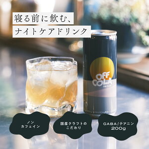�i�C�g�P�A�h�����N OFF COLA pm9:00 250ml GABA ���� �m���J�t�F�C�� �e�A�j��