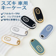 「送料無料」OFFCURVE スズキ 専用 キーケース ブラック ワゴンR ハスラー ラパン ルークス ソリオ MRワ…