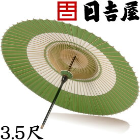 楽天市場 和傘 日吉の通販