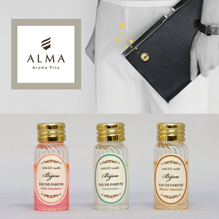 楽天市場 香るボタン型ピンズ Alma アルーマ とbijou ブレンドオイル アロマオイル セット アロマや香水を染み込ませ お好みの場所に飾る香るアクセサリー 精密なアルミ削り出し 香水 アロマボタン 石井精工 Aroma Pins 想いを繋ぐ百貨店 Tsunagu