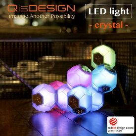 LED 照明 QisDESIGN クリスタルテーブルランプ 磁石の力で自由に形をつくることができるテーブルランプ LED対応 間接照明 フロアライト/QisDesign