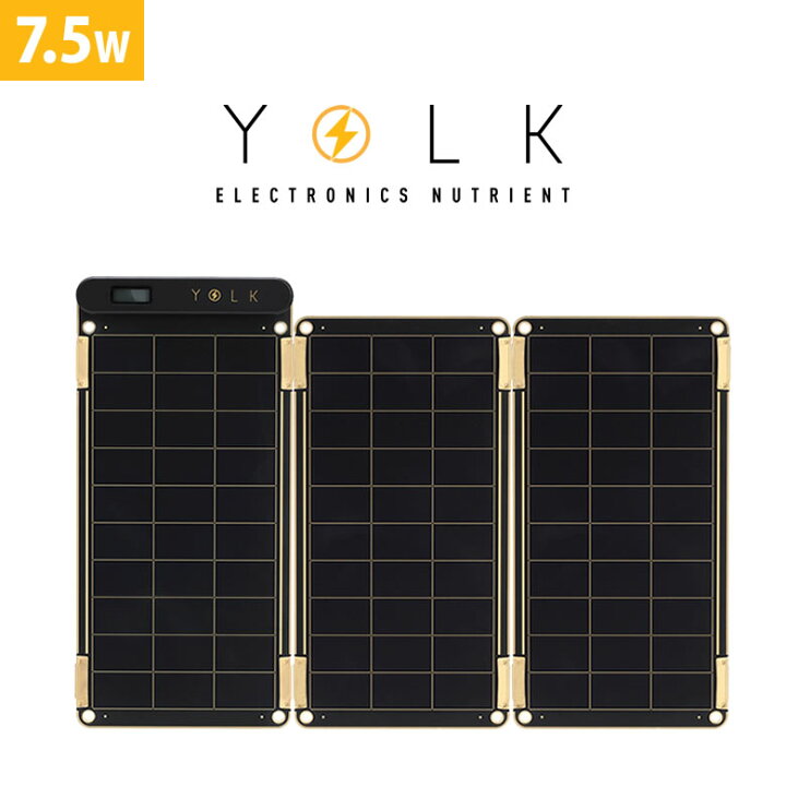 楽天市場】YOLK ソーラー充電器/ソーラーペーパー7.5Wセット(Solar 