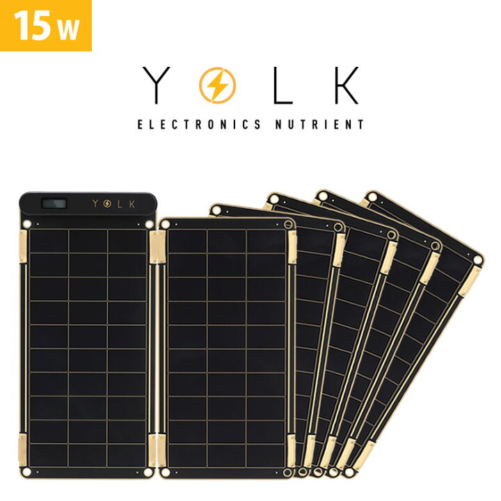 楽天市場】YOLK ソーラー充電器/ソーラーペーパー15Wセット(Solar 