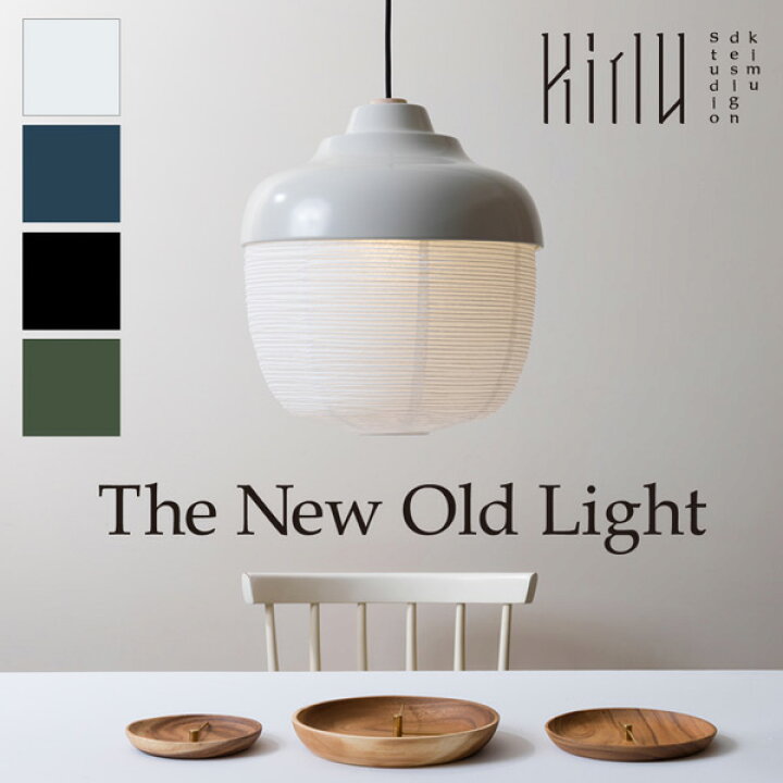 楽天市場】The New Old Light Large 和洋折衷/東洋と西洋のテイストを 