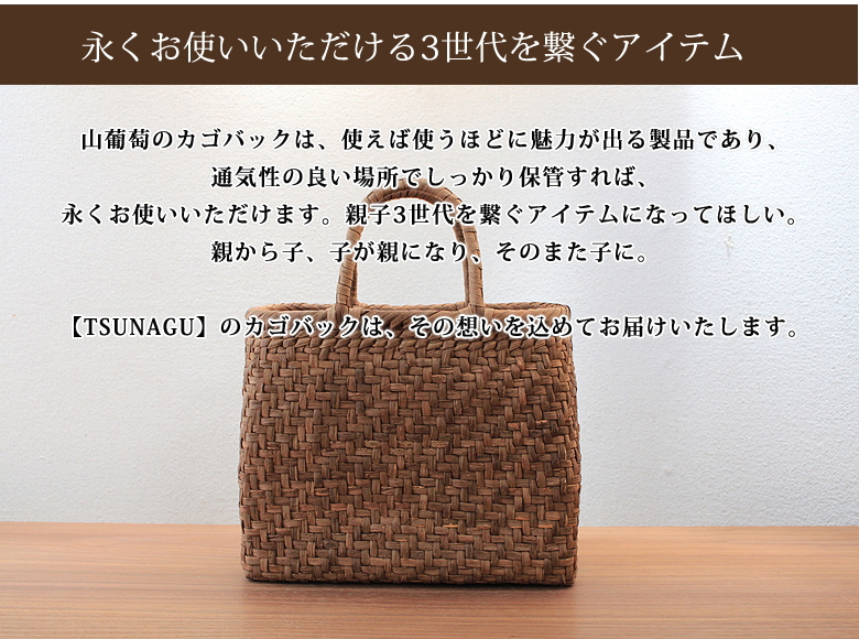 爆買いセール!】 山葡萄かごバッグ(tsunagu-012)【tsunagu-012】手紡ぎ