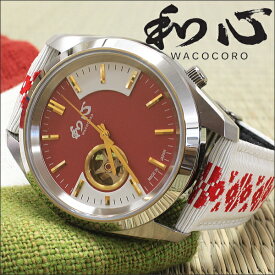 和心 腕時計 メンズ 伝統工芸品である博多織をバンドに使用した日本製腕時計/和風/和製/和装/着物/浴衣/博多織-HAKATAORI-(WA-004M-B)/機械式腕時計/防水/博多織/献上柄/わこころ/Dバックル/国産品/メンズ/保証書付/ブランド/送料無料/