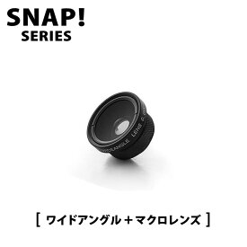 bitplay SNAP!SERIES 専用レンズ ワイドアングル＋マクロレンズ/スマホカバー/スマホケース/iPhone/