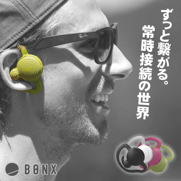 楽天市場】BONX GRIP 1個入 ハンズフリーで会話できるワイヤレス 
