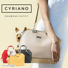 小型犬用お洒落な2WAYキャリー！【CYRIANO（シリアノ）Charlot 】イタリア産シュリンクレザー/ヨーロッパ製のファッショナブルなワンちゃん用キャリー/丸洗いOK/送料無料/