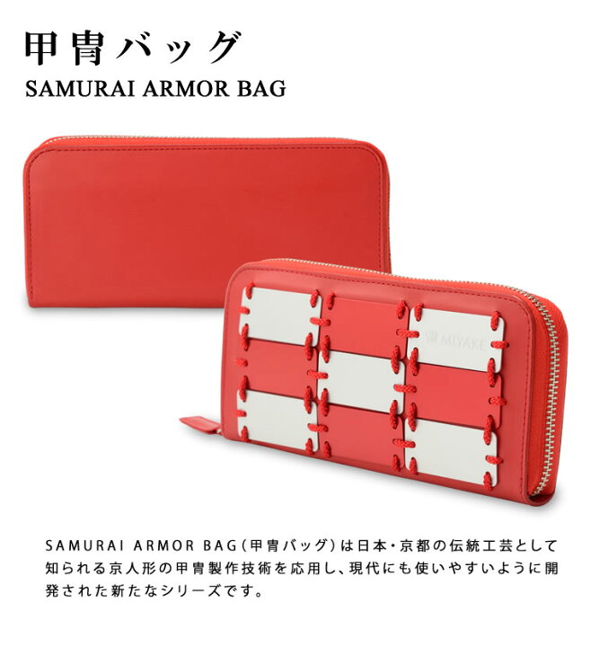楽天市場】京人形の甲冑製作技術を応用した財布 長財布 伝統工芸 