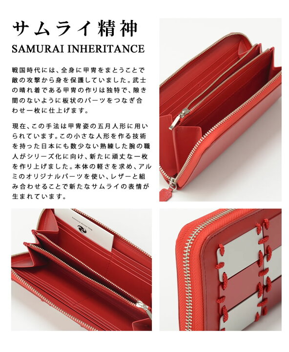 楽天市場】京人形の甲冑製作技術を応用した財布 長財布 伝統工芸 