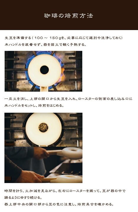 楽天市場】珈琲の自家焙煎を楽しむ【コーヒー豆 自家焙煎 煎りたて 