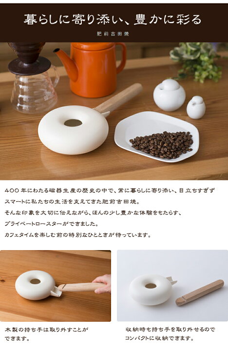 楽天市場】珈琲の自家焙煎を楽しむ【コーヒー豆 自家焙煎 煎りたて 
