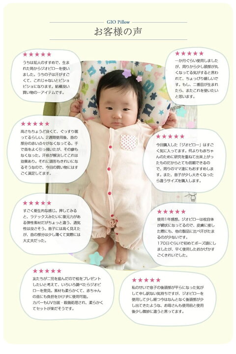 楽天市場 新色登場 新色追加 赤ちゃん 枕 絶壁防止 Gio Pillow ジオピロー ベビー枕 頭の形 ドーナツ枕 枕カバー 洗える 抗菌 防臭 防ダニ 窒息防止 清潔 後頭部 乳幼児 幼児 専用 頭部 変形 ダニ回避 丸洗い 枕カバー 特許 送料無料 想いを繋ぐ百貨店 Tsunagu