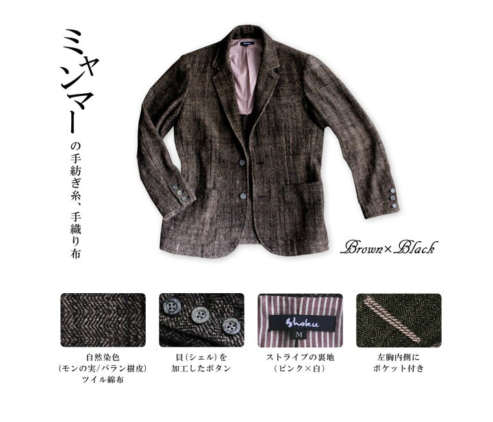 楽天市場】Shoku [s・d・w] TAILORED JACKET テーラードジャケット 手 