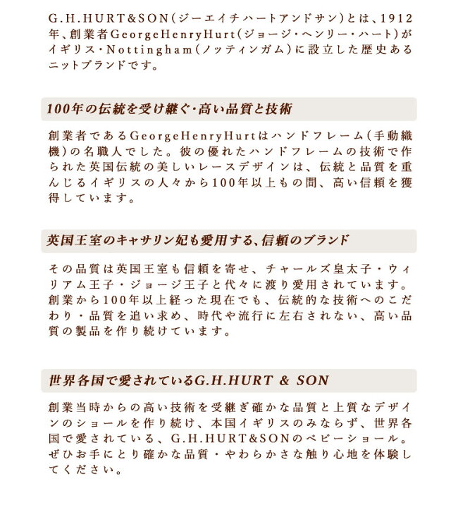 楽天市場 おくるみ おしゃれ 王室 ジョージ王子 王子 王女 メリノウールショール G H Hurt Son ジーエイチハートアンドサン ウール 高級 上品 赤ん坊 赤ちゃん お洒落 伝統 御用達 贈り物 ギフト 出産祝い 男の子 女の子 送料無料 想いを繋ぐ百貨店 Tsunagu