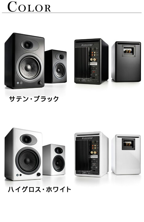 楽天市場】価格帯を超えた圧倒的な高音質を実現！【Audioengine A5+ 