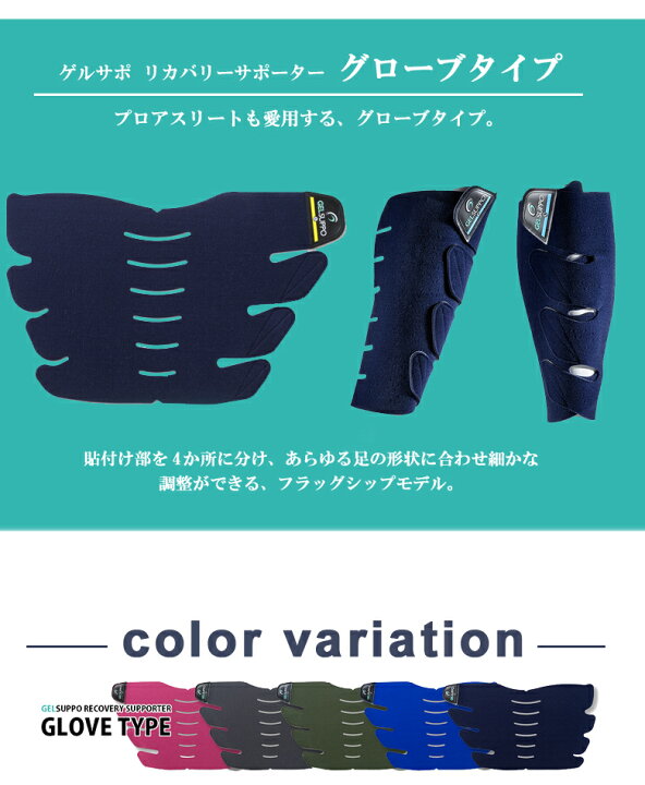 楽天市場】運動後のリカバリーサポーター【ゲルサポ GELSUPPO 