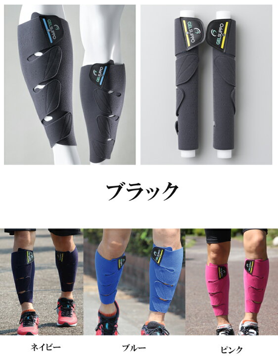 楽天市場】運動後のリカバリーサポーター【ゲルサポ GELSUPPO 