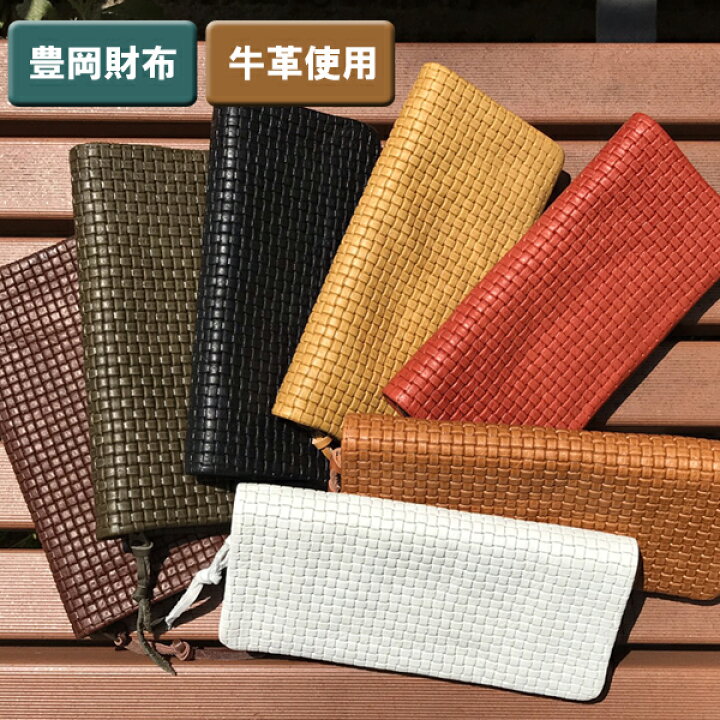 楽天市場】FEED BAG フィードバッグ 豊岡 日本製 編み込み 長財布 革 
