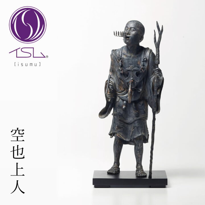 楽天市場】インテリア 雑貨 置物 TanaCOCORO[掌] 空也上人(くうや 