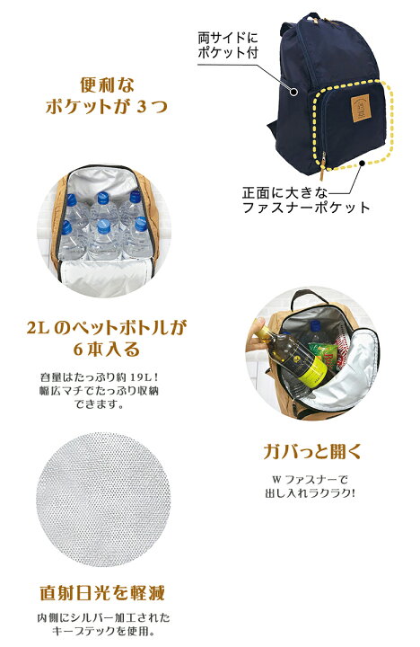 楽天市場 スヌーピー保冷リュック お買い物折り畳みリュック ピーナッツ 19l 撥水 直射日光を軽減 出し入れしやすく 大容量 お子様とのお買い物や雨の日も安心 保冷 バッグ 保温 レジャー アウトドア マザーズバッグ お洒落 送料無料 想いを繋ぐ百貨店 Tsunagu 楽天市場 スヌーピー保冷リュック お買い物折り畳みリュック ピーナッツ 19l 撥水 直射日光を軽減 出し入れしやすく 大容量 お子様とのお買い物や雨の日も安心 保冷 バッグ 保温 レジャー アウトドア マザーズバッグ お洒落 送料無料 想いを繋ぐ百貨店 Tsunagu