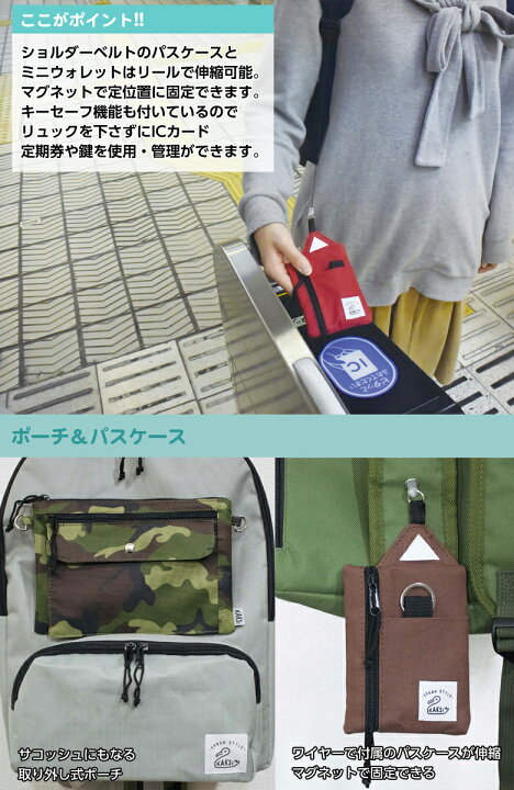 楽天市場 2個セット ペアルック Kaksi カクシ リールリュック サコッシュにもなる取り外し式ポーチ Sniff 大容量 バックパック デイバッグ ペアルック お揃いコーデ 想いを繋ぐ百貨店 Tsunagu